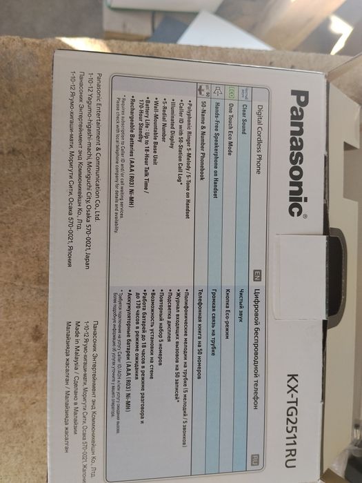 Радиотелефон Panasonic