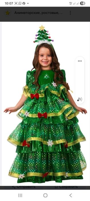 Карнавалные костюмы