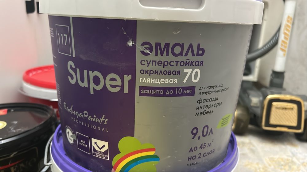 Продам краски радуга