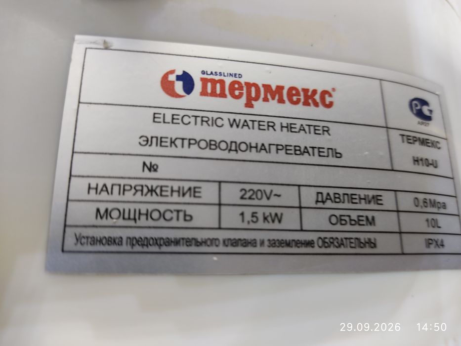 Продам Аристон   .