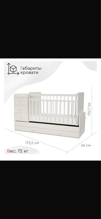 Детская кроватка