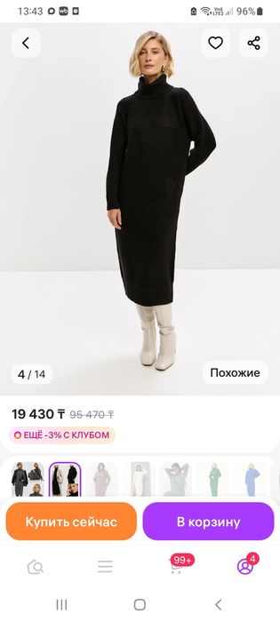 Продам новое тёплое платье