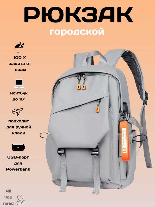 Рюкзак городской, для ноутбука