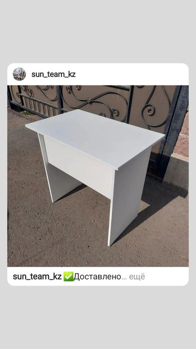 Офисные / письменные столы