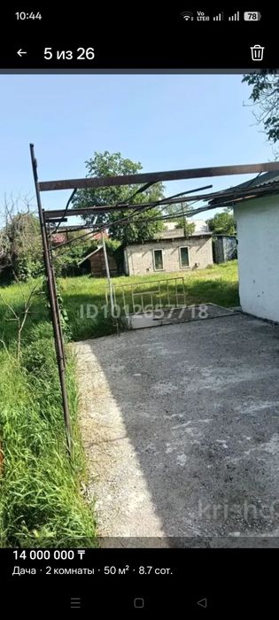Продам дачу Кендала улица розовая 20