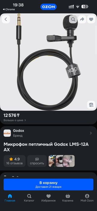 Петлички качественные