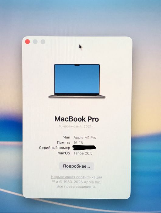 MacBook Pro 16" (M1 Pro) 16/512 GB