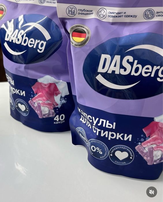 Капсулы для стирки!