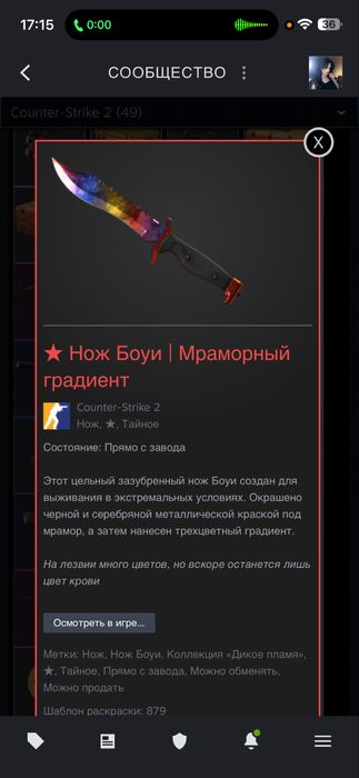 Продаю нож Боуи Мраморный