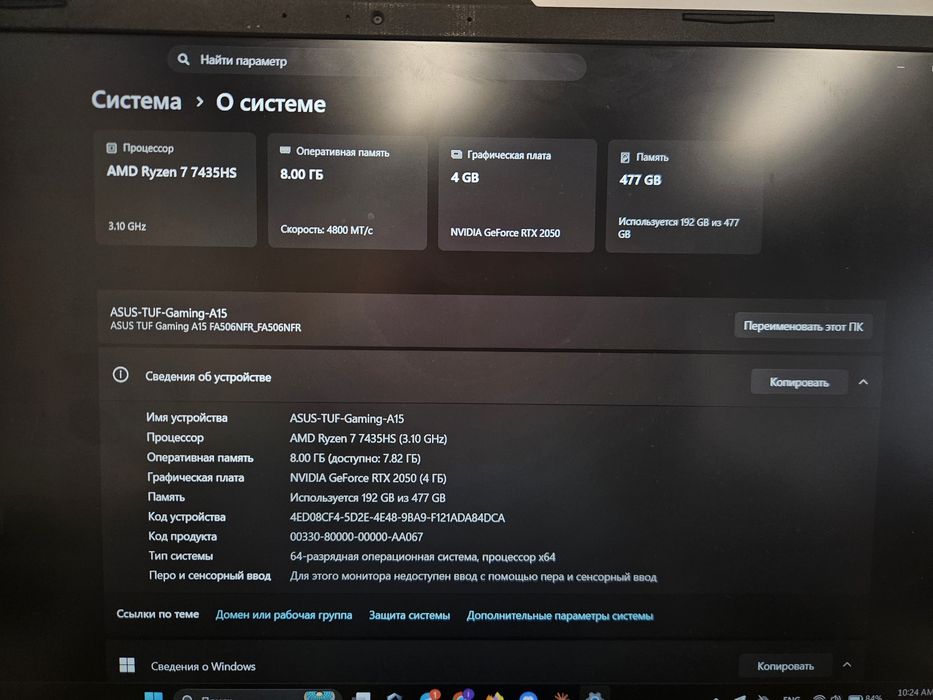 Asus Tuf Gaming A15 RTX 2050