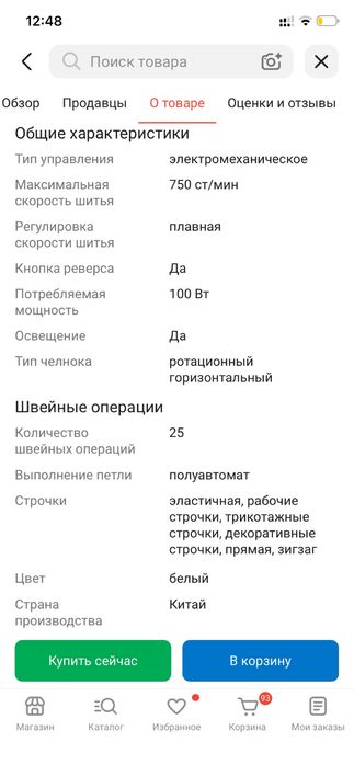 Продам швейную машинку