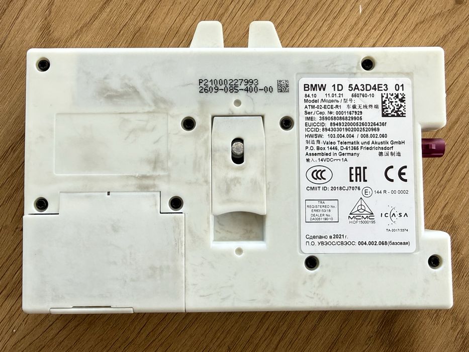 BMW G20 ATM модул