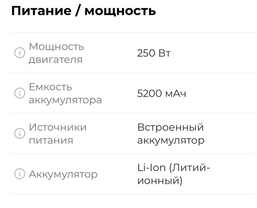 Электросамокат  Tribe