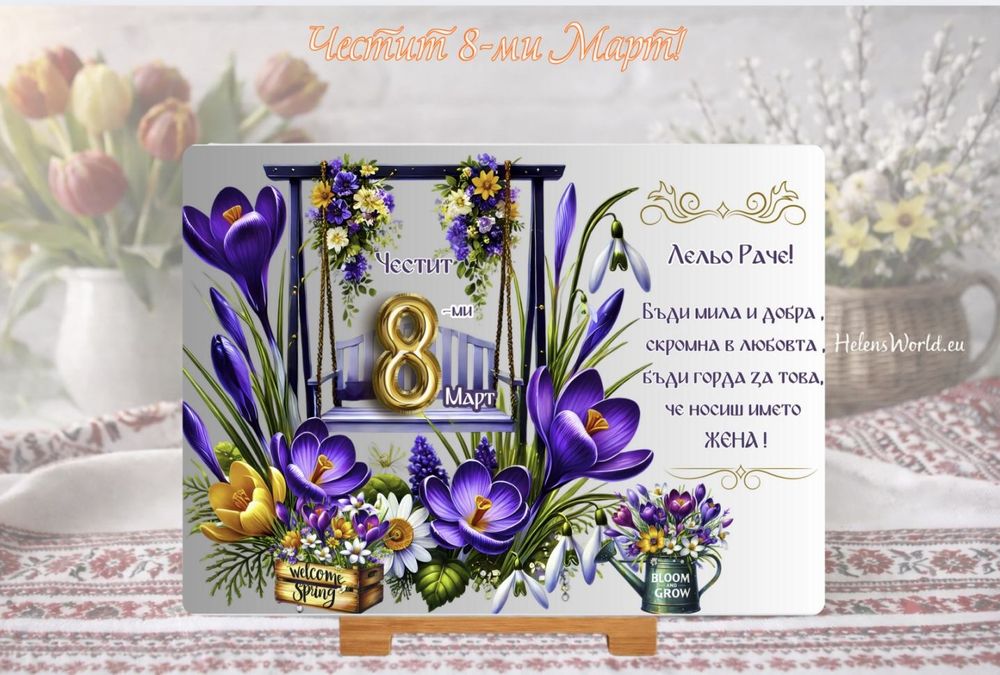 Персонализирана Стъклена дъска за рязане в кухнята