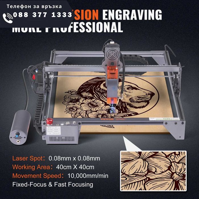 НЕМСКА Машина за лазерно гравиране + ПОДАРЪК ЛЕД ФЕНЕР