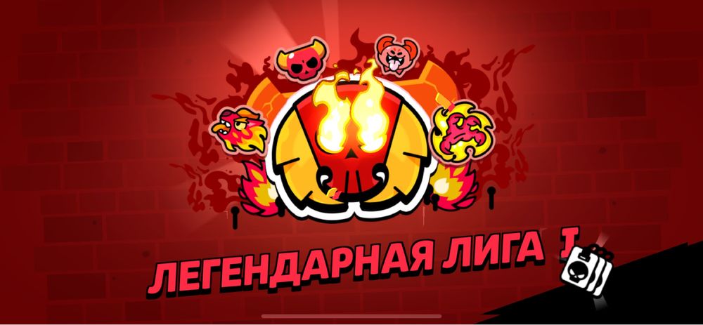 Продаю аккаунт бравл старс