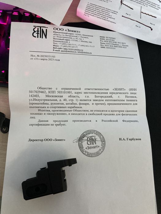 AK Zenit B-33 dust cover