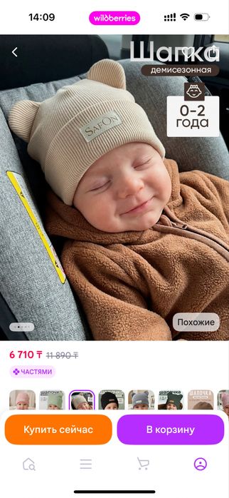 Продам детские шапочки