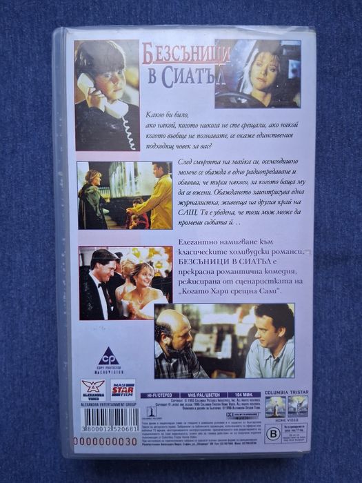 Видеокасети VHS Харлемски Нощи Пристигане в Америка Хубава Жена