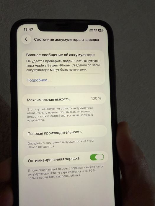 Продам iPhone 11