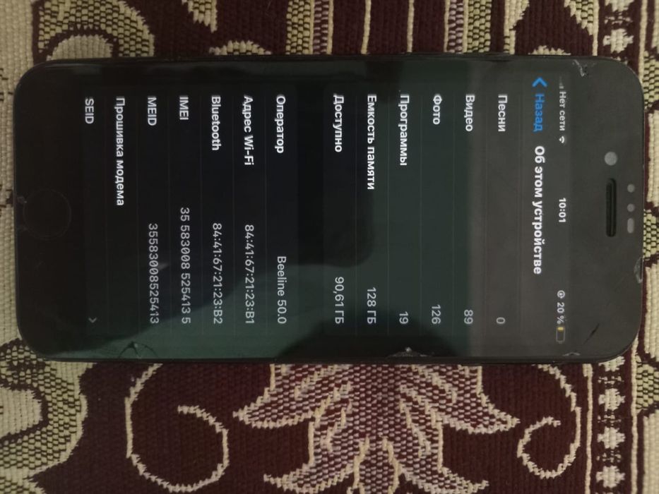 Iphone 7 Сатылады