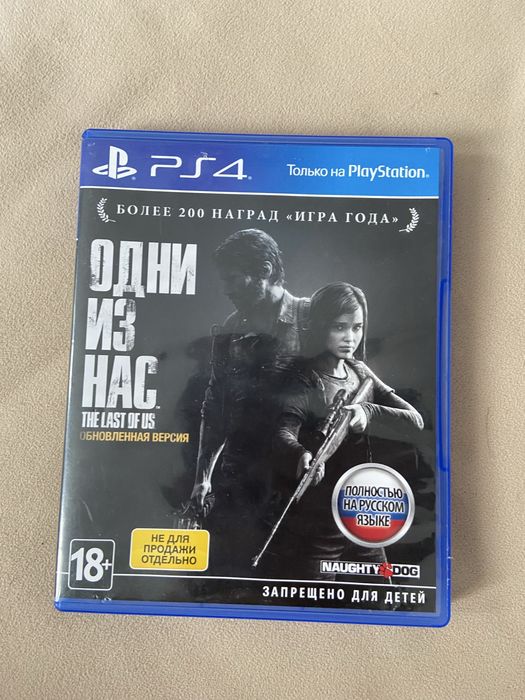 игровые диски на пс4