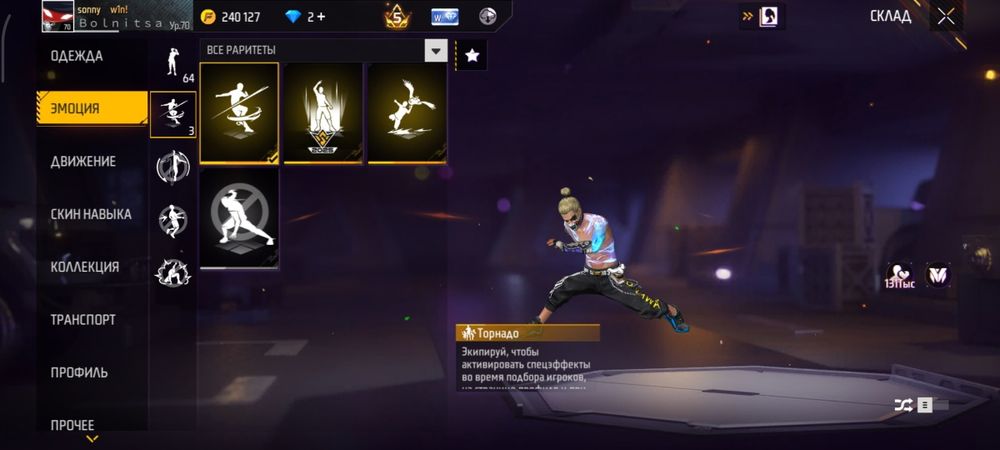 Продам фф акк вк