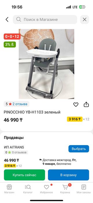 Детский стульчик для кормления