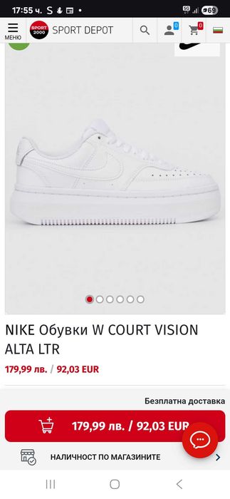 Продавам нови дамски маратонки NIKE W COURT VISION ALTA LTR