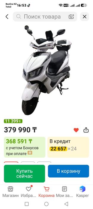 Продам скутер suuzim8