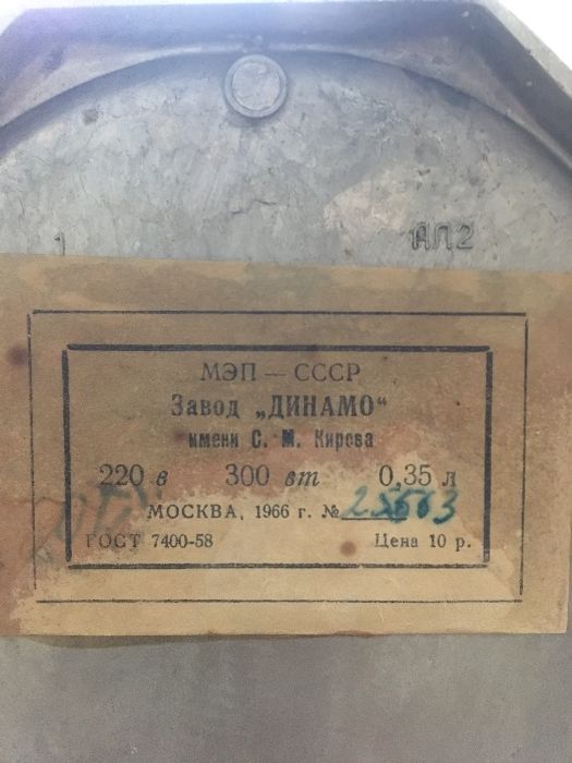 Стара руска кафеварка завод" Динамо"