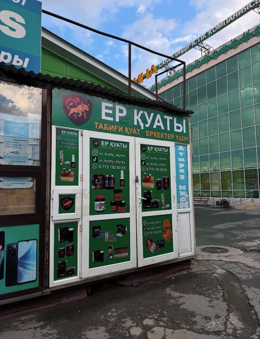 Бутик сатылады Дина базар