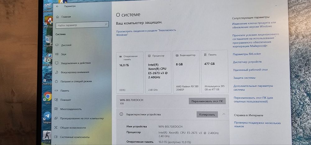 Игровой компьютер