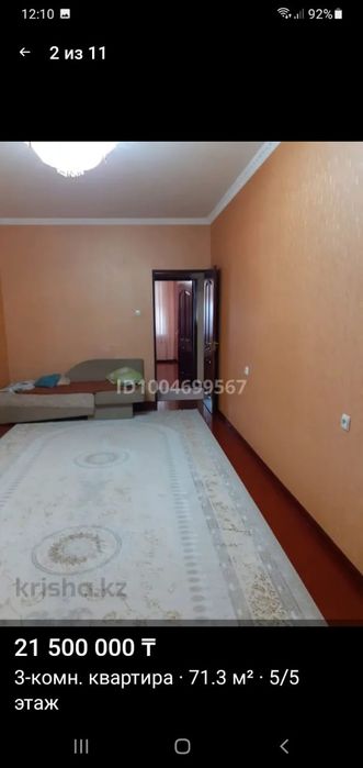 Продам 3х комнатную квартиру