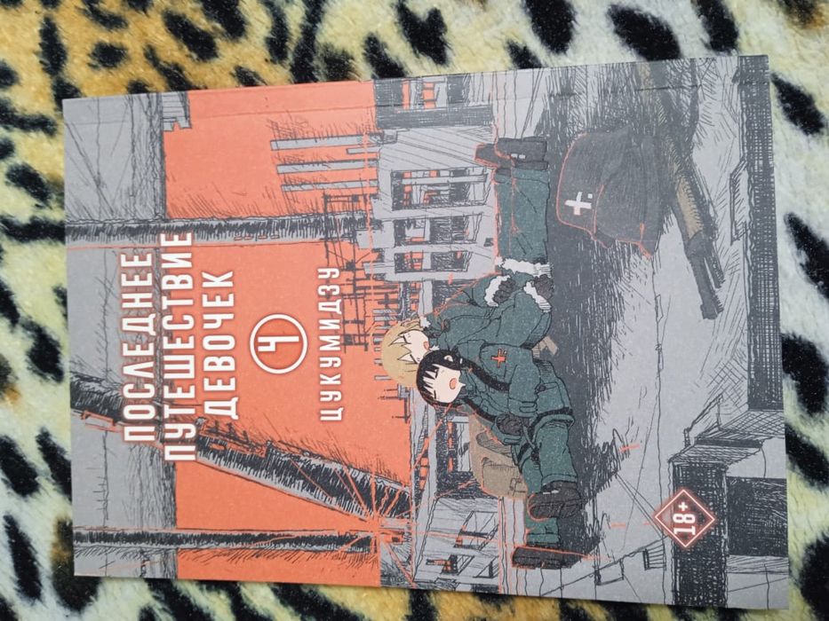 Манхва/ манга