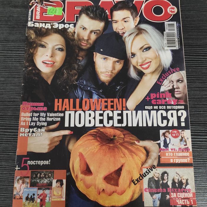 Журналы про звезд