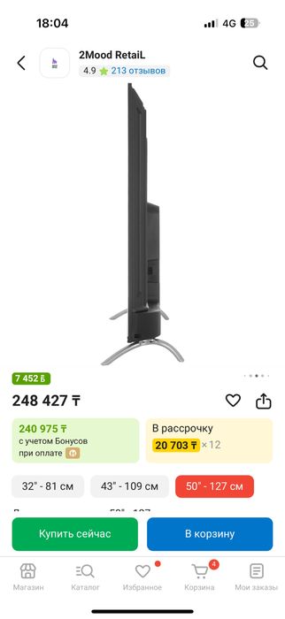 Продается телевизор dexp