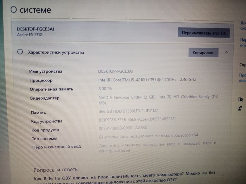 Продажа ноутбука acer