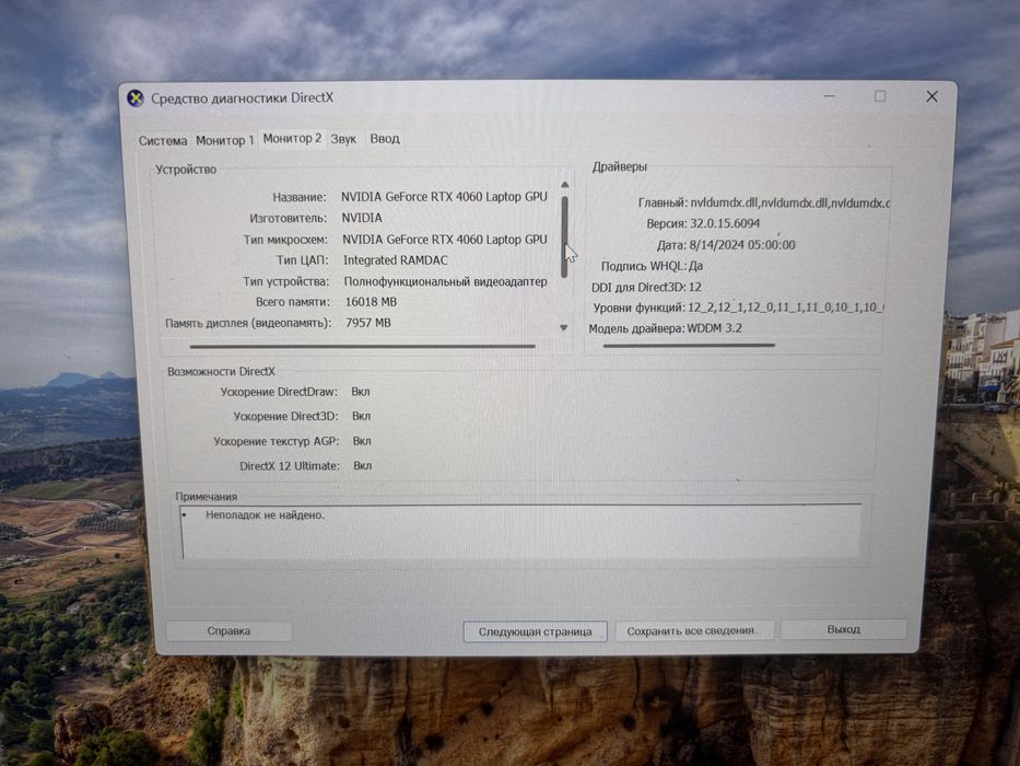 Продам Ноутбук Lenovo
