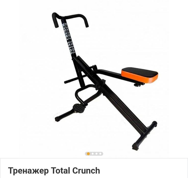 Срочно продам тренажёр