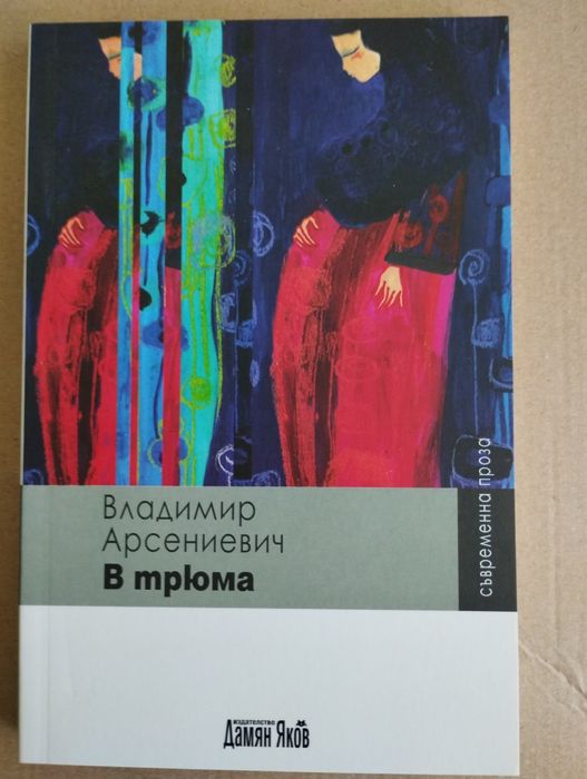 Книги в много добро състояние, без забележки