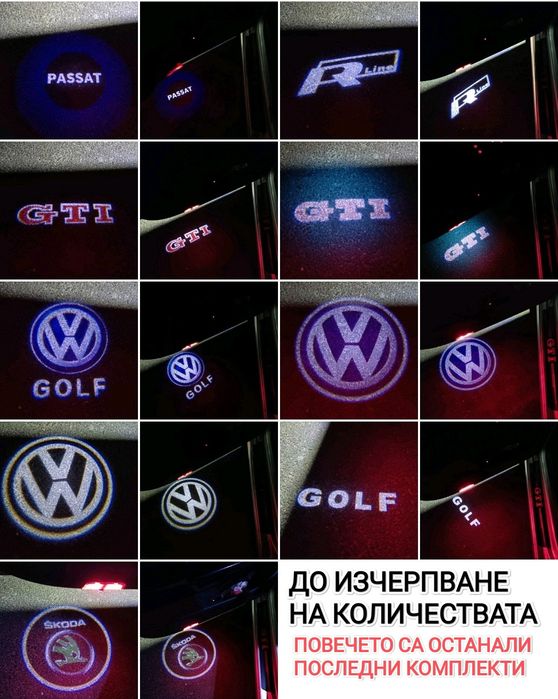 ЧИСТО НОВИ светещи плафони за вратите с лого на земята за VAG групата