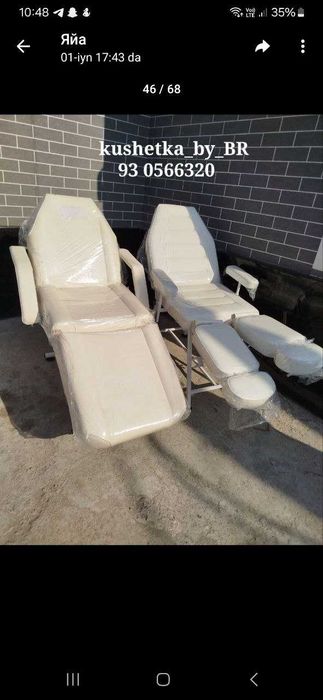 Kasmetoliglar uchun kushatka