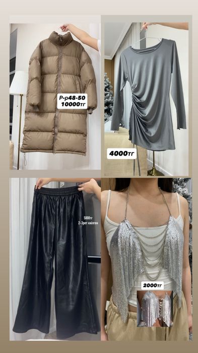 Рагрузка гардероба Астана