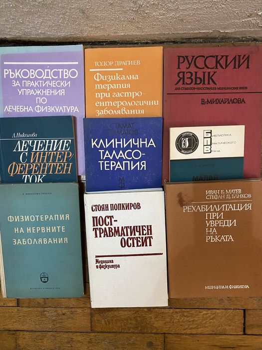 Учебници по медицина