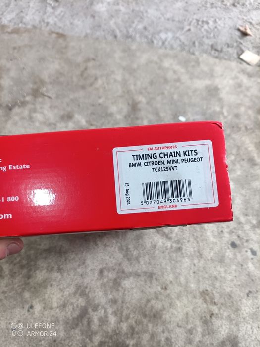 Комплект Гренажна Верига