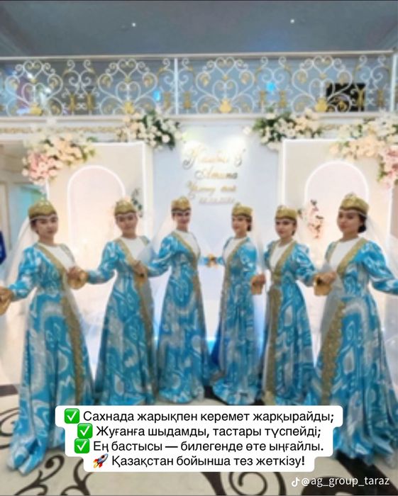 Той бишілер көйлектері!