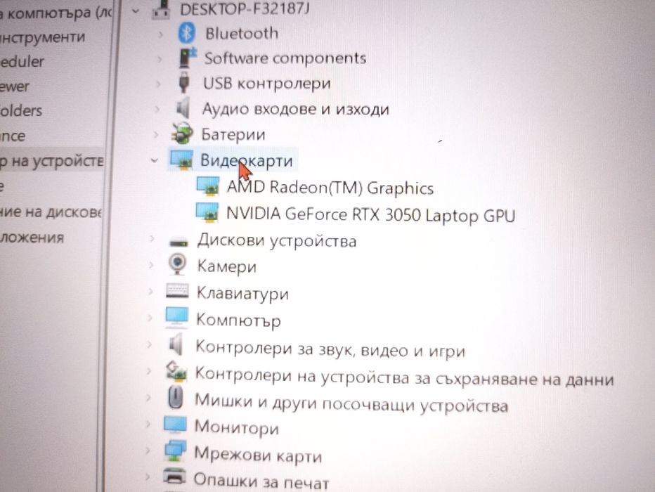 Геймърски лаптоп