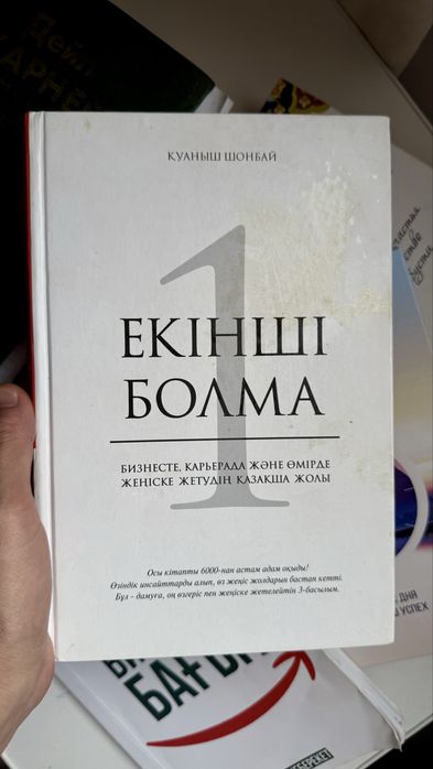 Кітаптар / книг