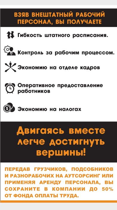 Услуги разнорабочих  и грузчиков